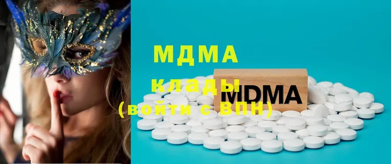 MDMA кристаллы Кстово