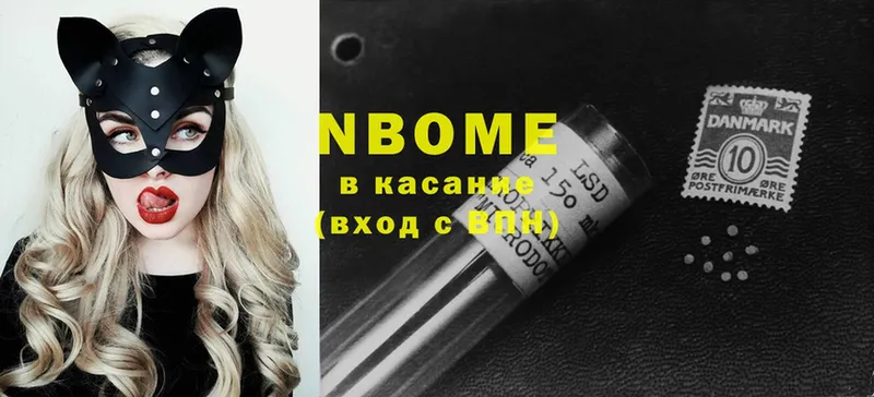 где купить наркотик  Кстово  Марки 25I-NBOMe 1,5мг 